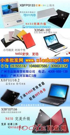 武漢電子產品批發市場概覽 上網本、筆記本與電腦配件